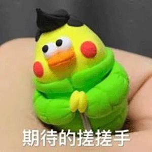 期盼图片表情包图片