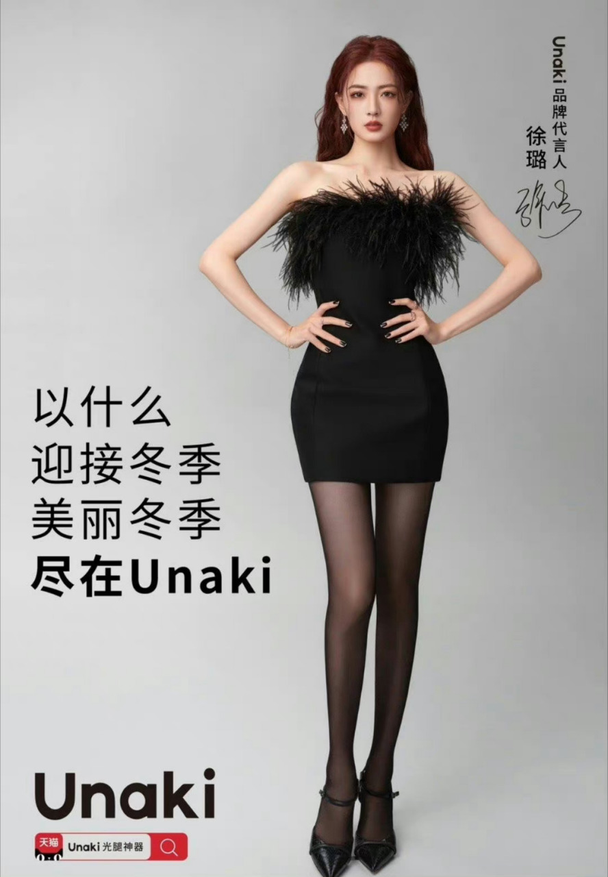 徐璐×鞠婧祎  丝袜代言 御姐与甜妹,谁更胜一筹?