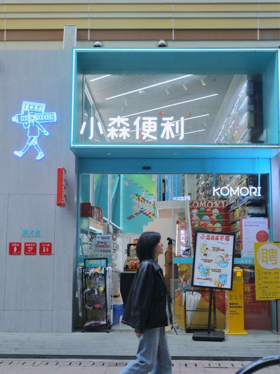 福州最小清新宝藏便利店92两层超大零食墙97 . 滴!