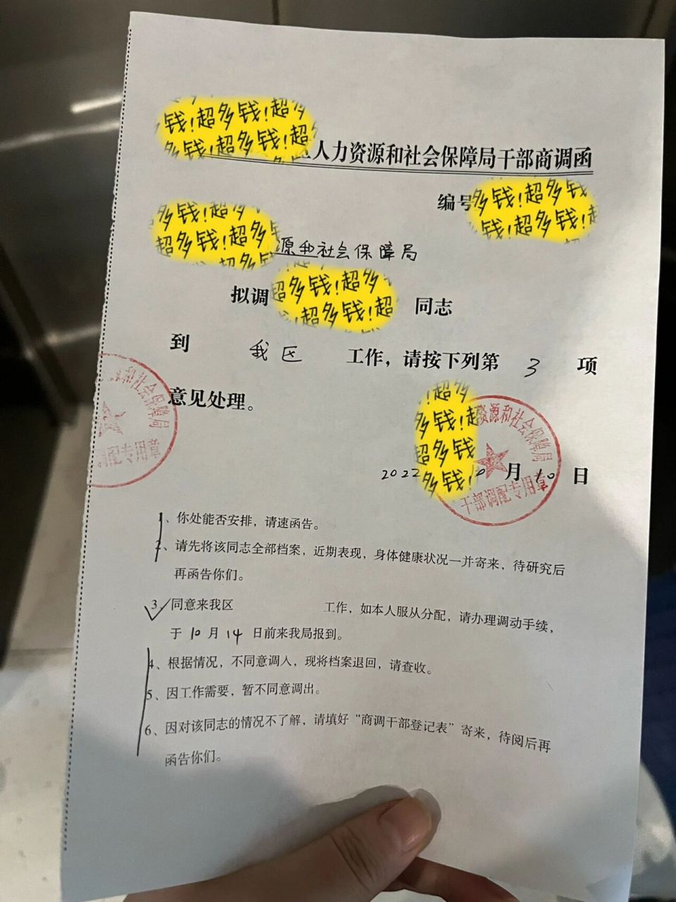 教师对调的流程及问题 针对自身情况来说一下吧,每个省市存在差异