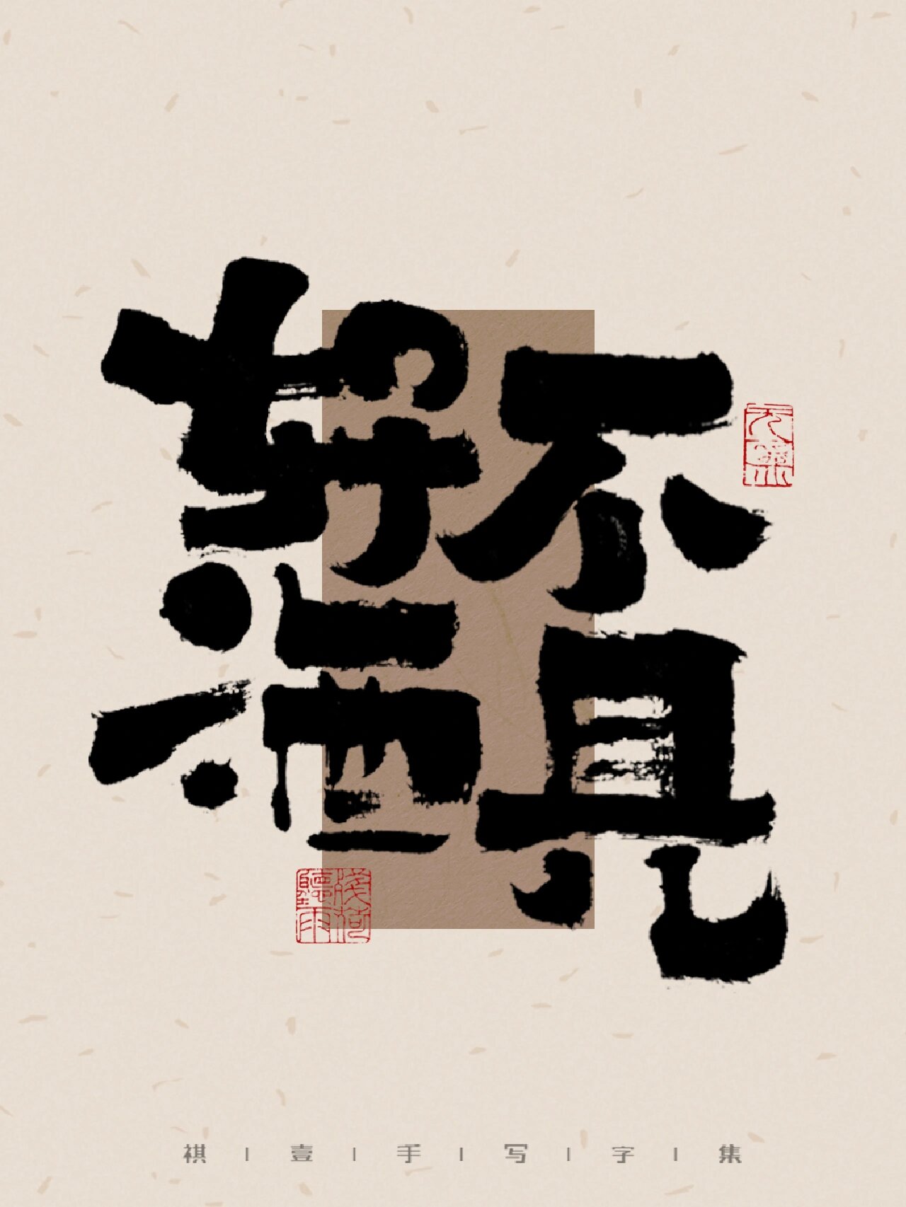 忆往日时光 好久不见05 日常手写日记 忆往日时光 好酒不见07