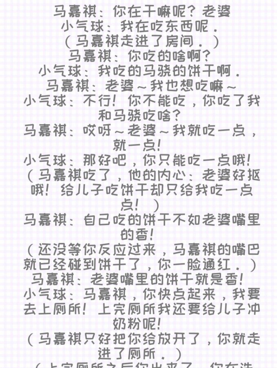 tnt时代少年团的做梦素材—马嘉祺篇 这是马嘉祺篇的做梦素材,后面