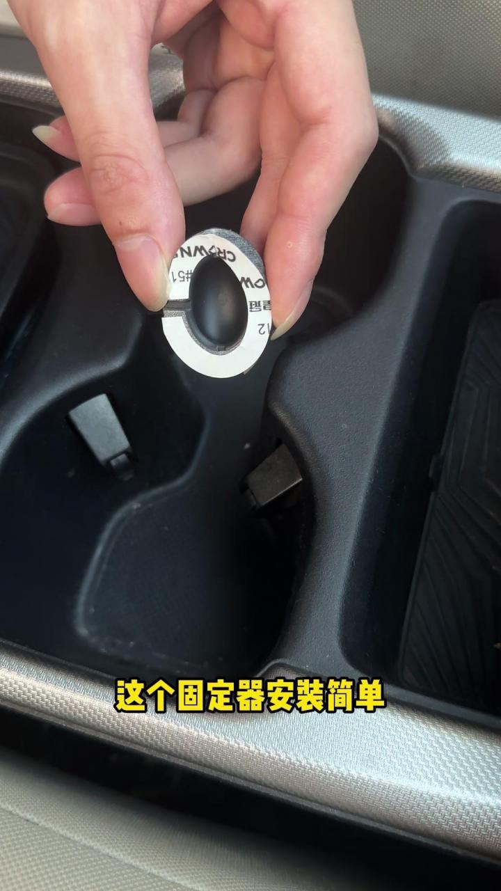 汽车水杯固定限位器,一秒解决晃动烦恼 95家人们,今天给大家分享一