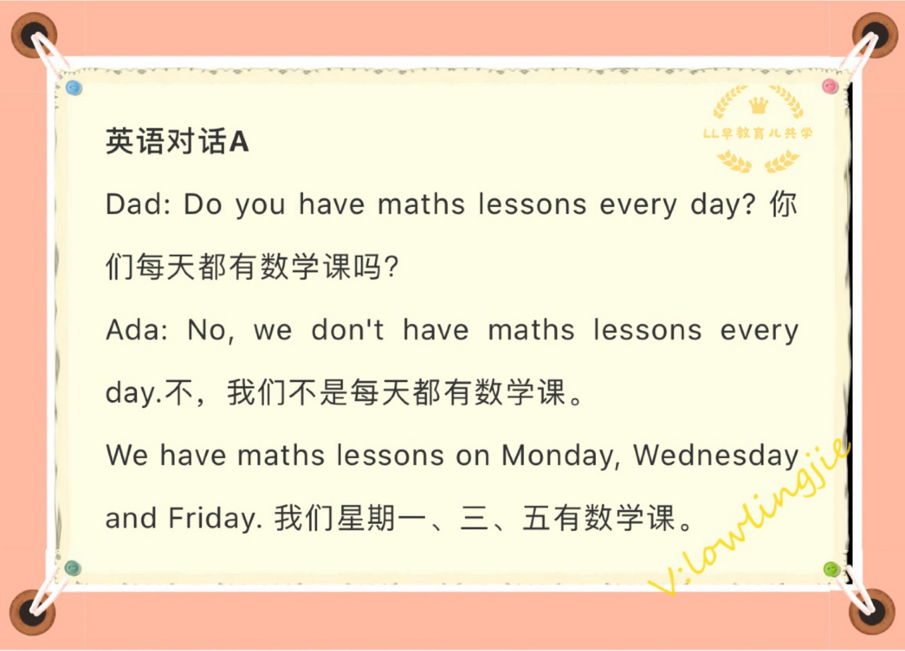 23 no, we dont have maths lessons every day.
