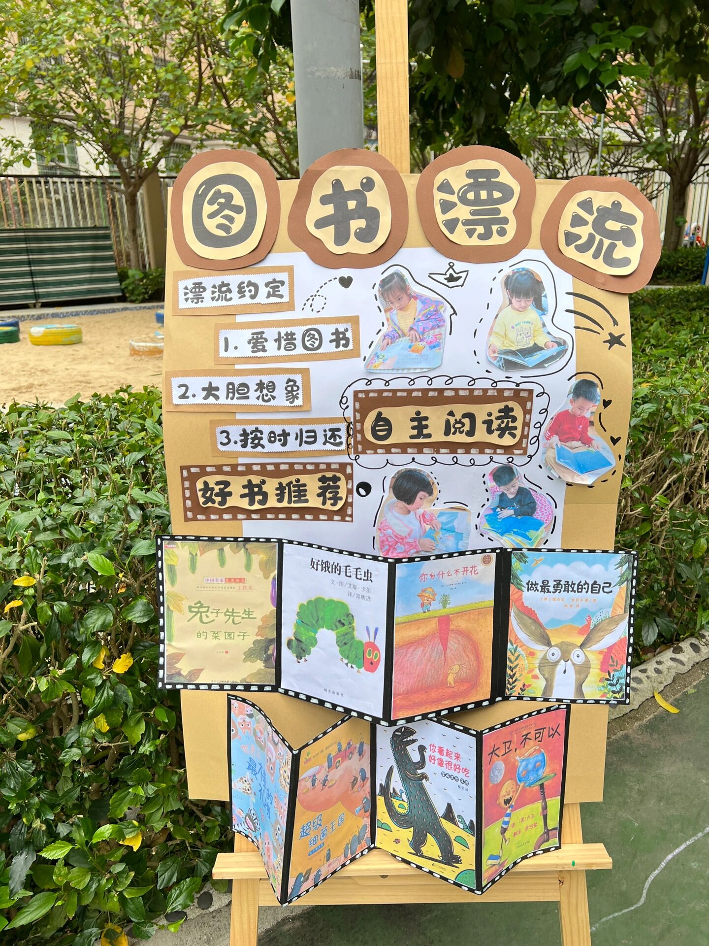 阅读节| 图书漂流展板