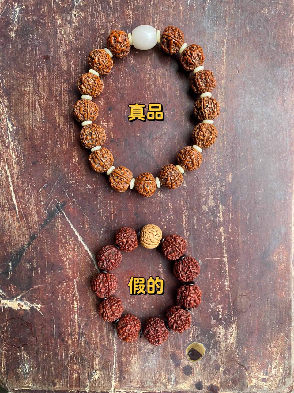 大金刚菩提 真品90假货 对比照 别再买那些照片看起来颜色鲜红的