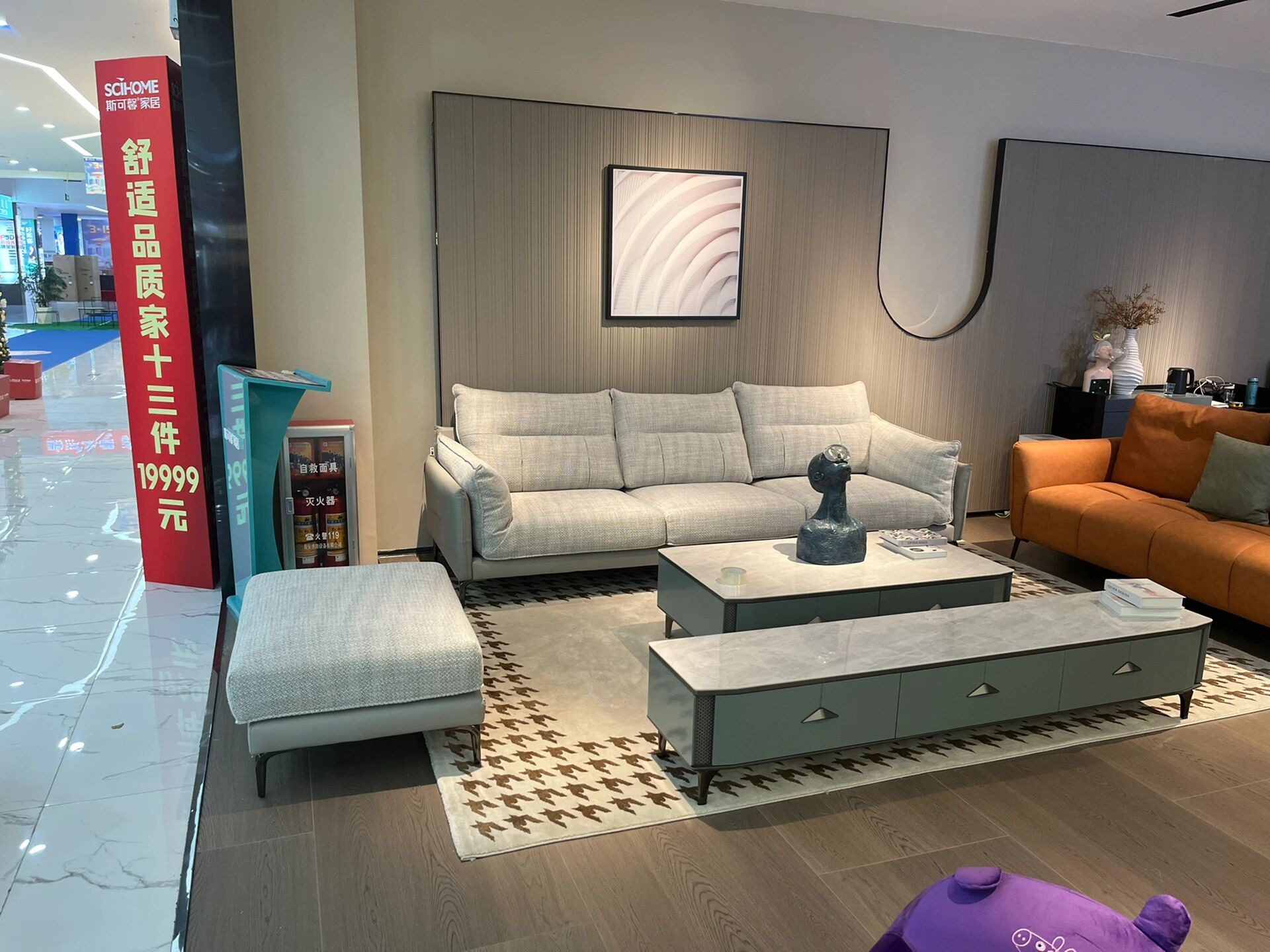 斯可馨沙发2023年春季新款发布会