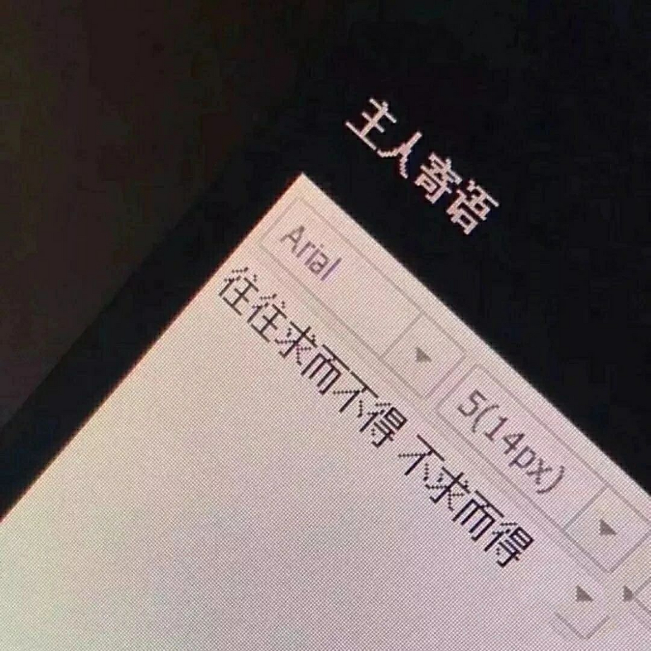 背景图头像伤感emo浪