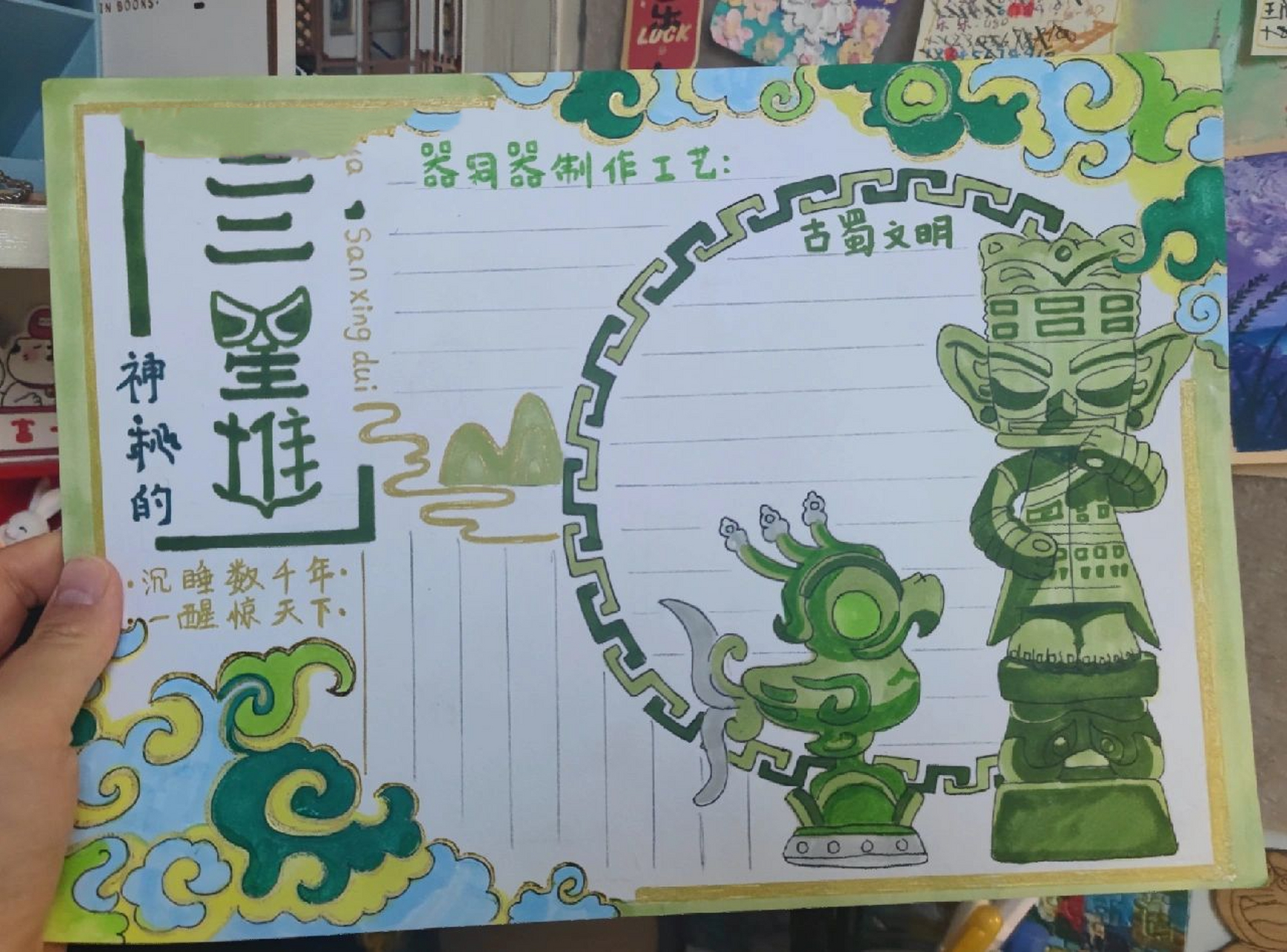 三星堆手抄报 三星堆手抄报