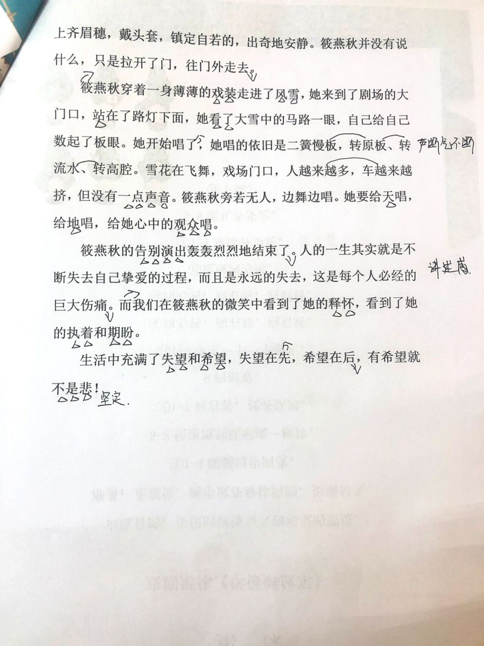 齐越节金奖朗诵稿件《青衣》           大家有想看视频示范的点赞