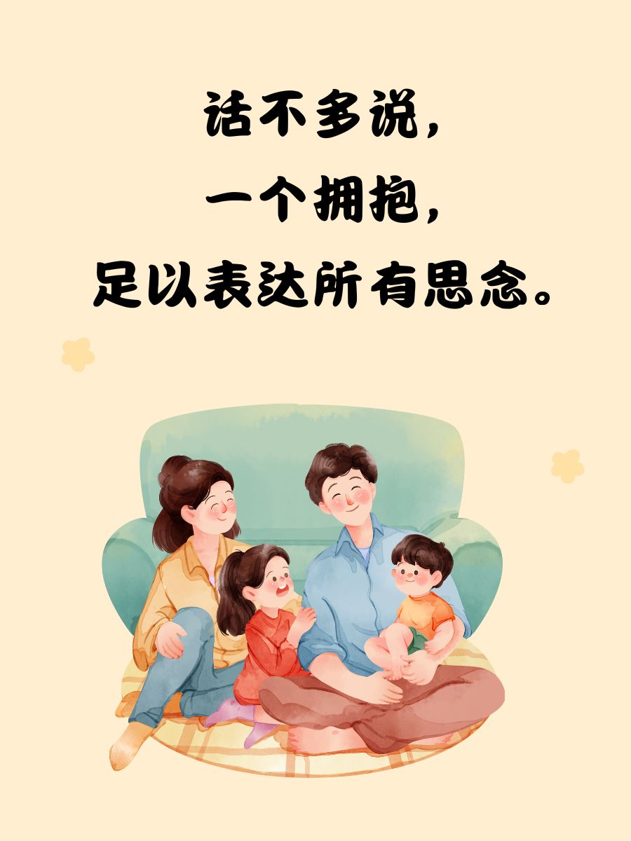 和家人围坐一桌,享受的不是食物,是团圆的味道.