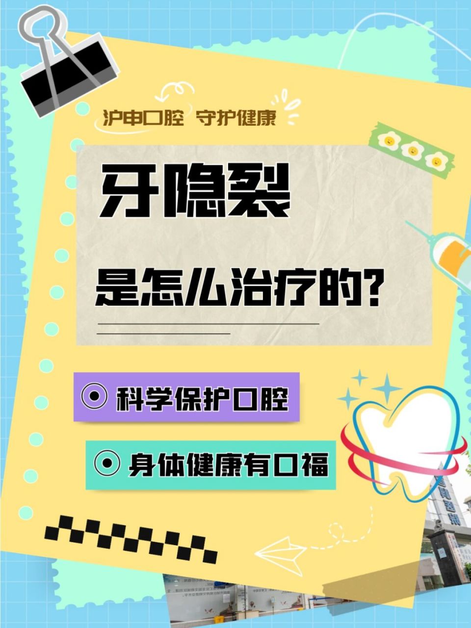 牙隐裂主要指牙齿表面有一些细小裂纹,根据裂纹的深浅不一,可以用