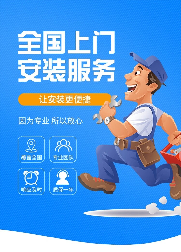 安装服务图片安装服务图片大全图集上门安装家具广告图片上门安装灯具