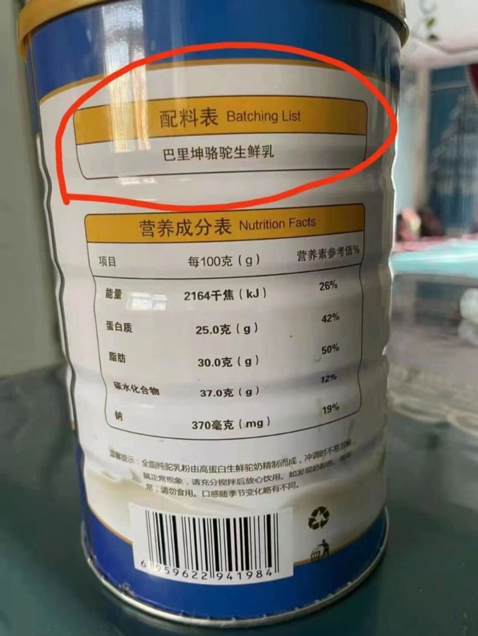 粉丝朋友要看的驼奶配料表 图一是我们新疆巴里坤的散养双峰驼奶粉,这