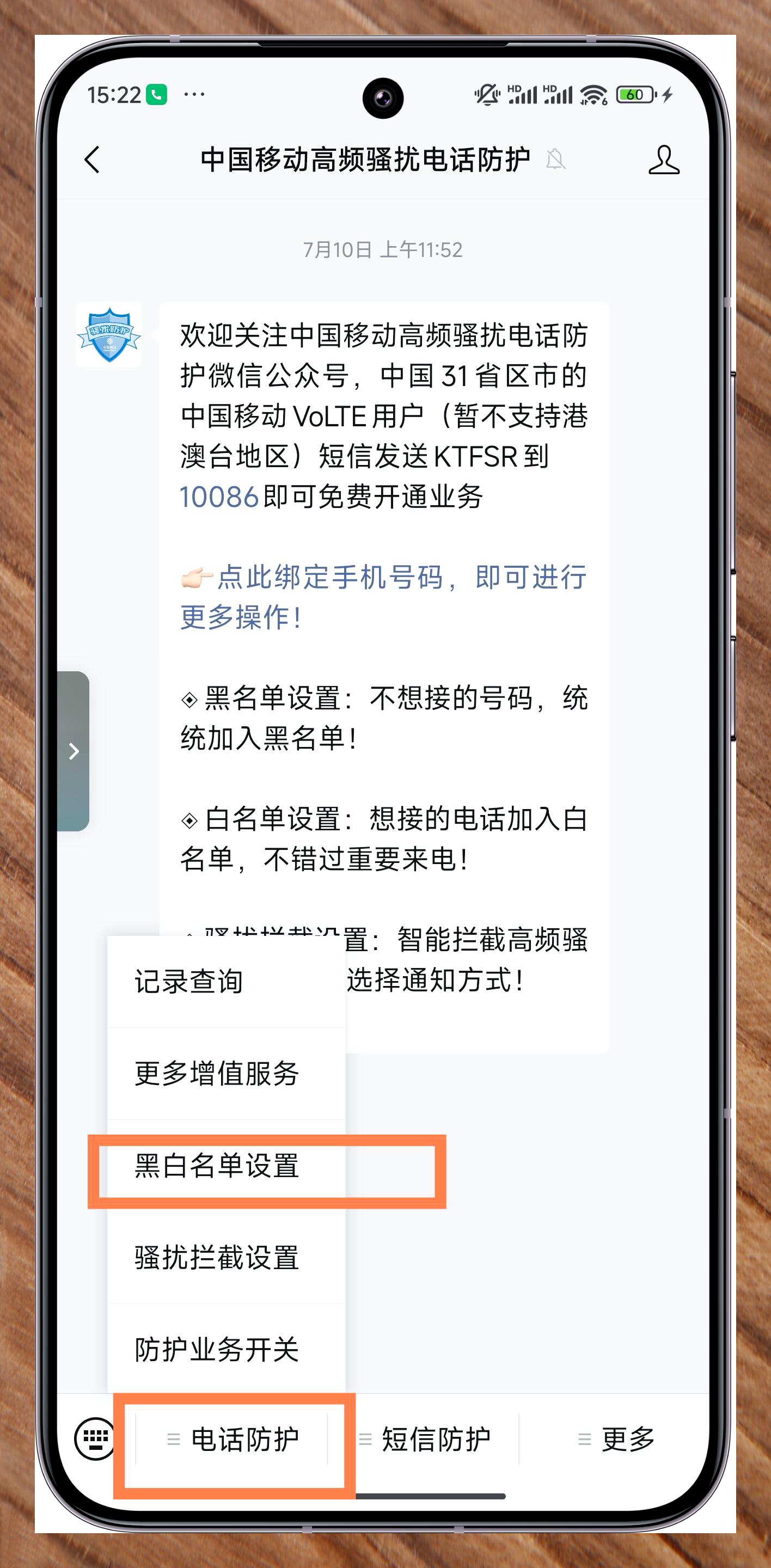 电话手表设备昵称怎么填都确认不了怎么办