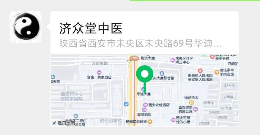 陕西西安济众堂图片