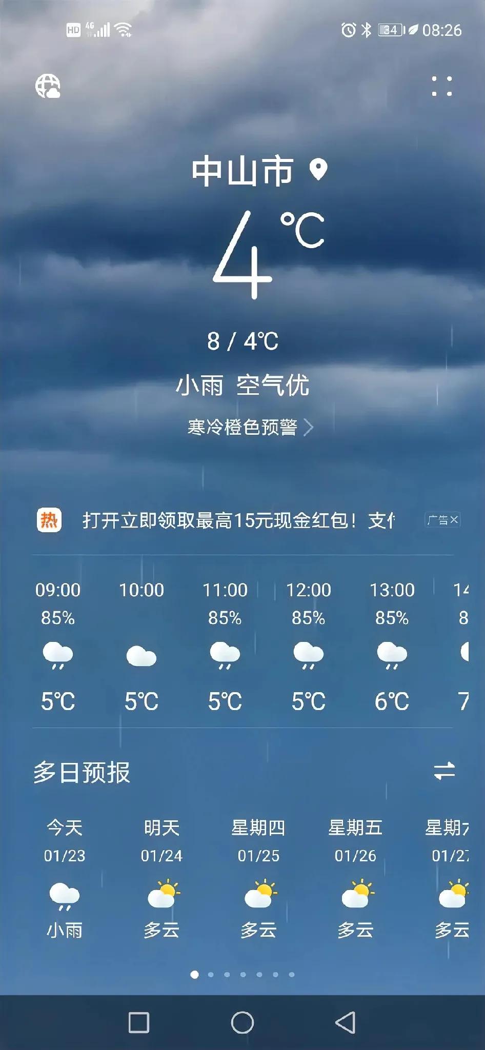 今日天气字体图片