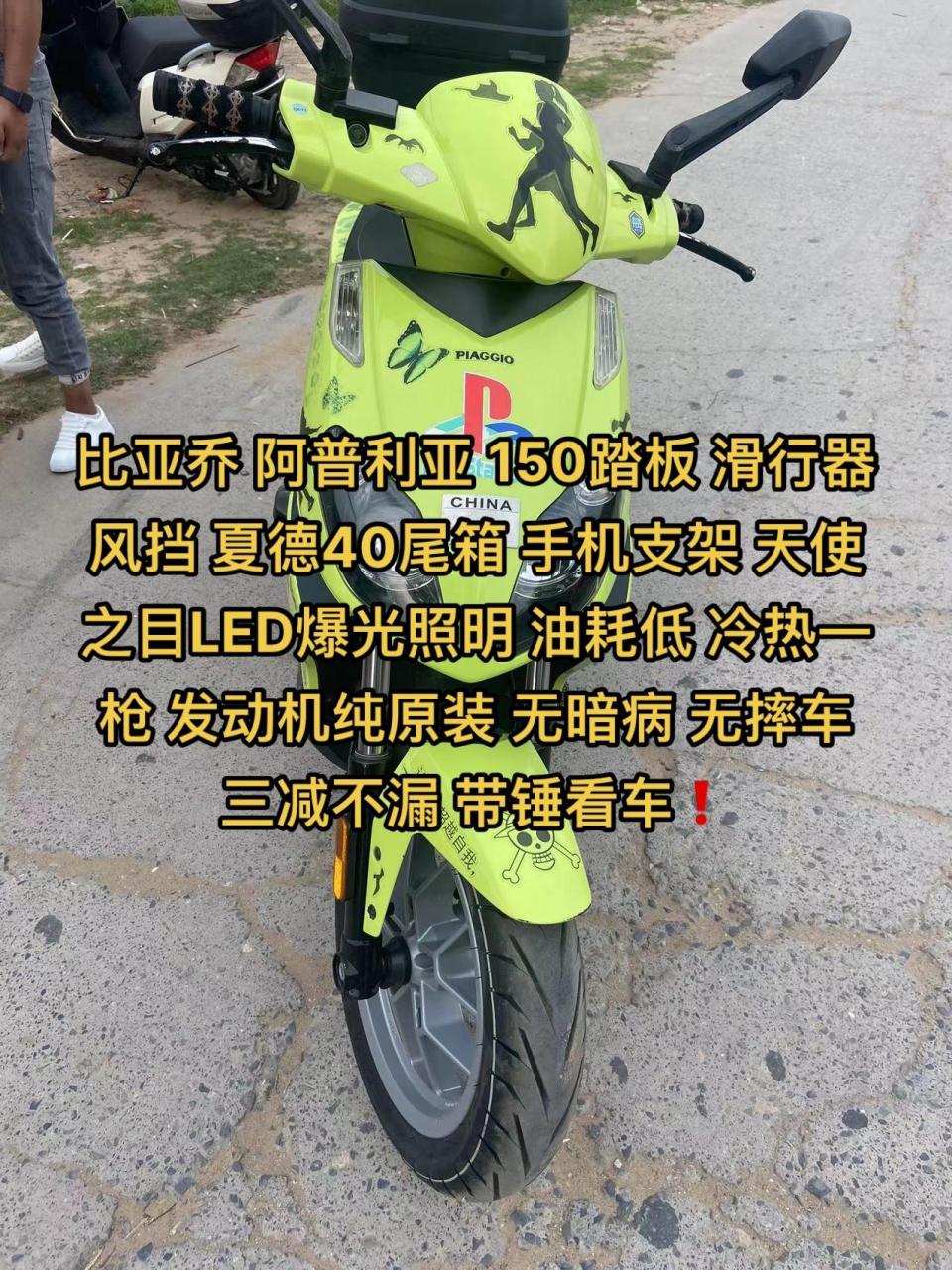 比亚乔踏板125价格图片