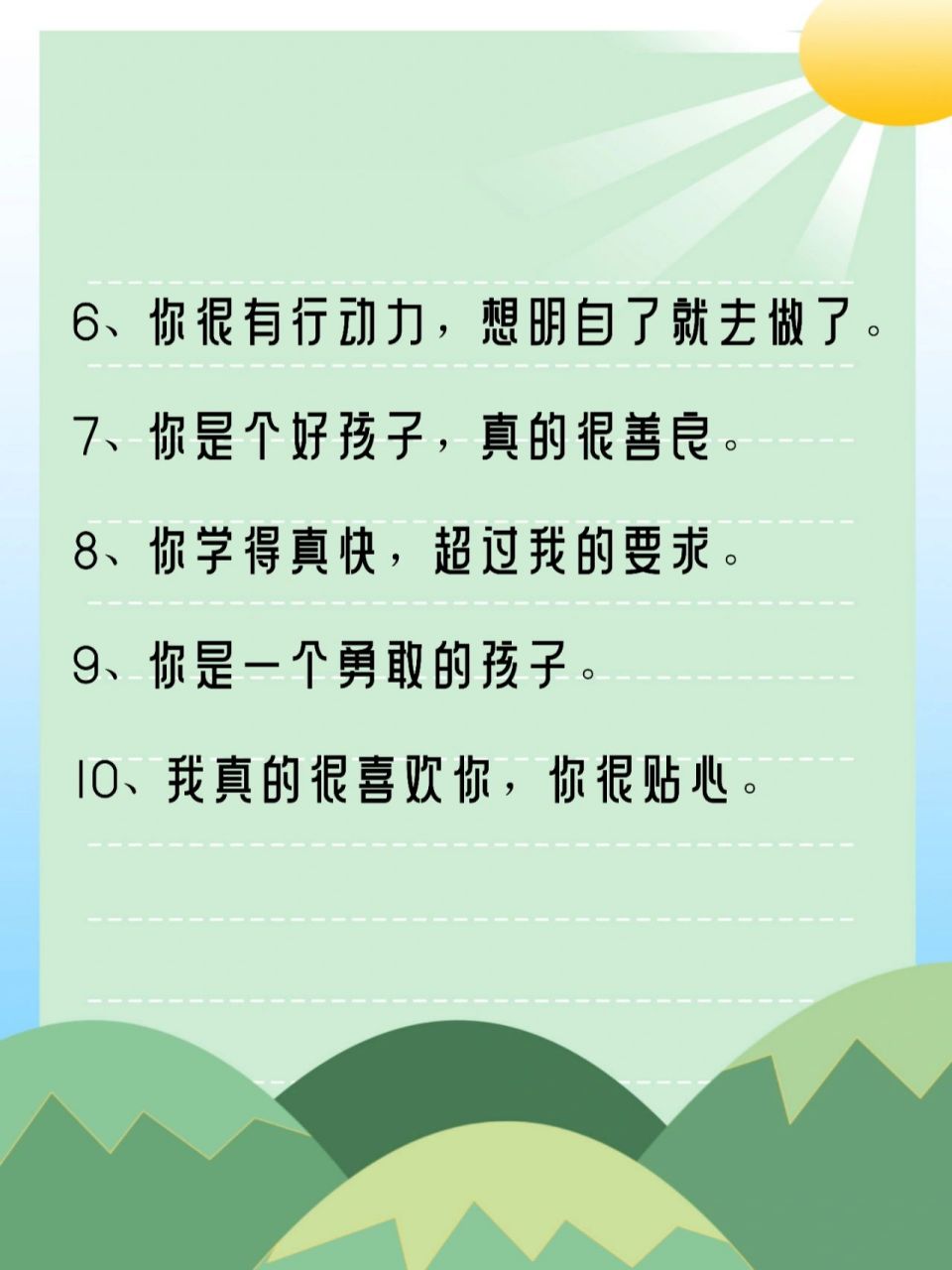 夸奖赞美孩子的20句话!收藏啦! 这样夸孩子,你的孩子越来越优秀