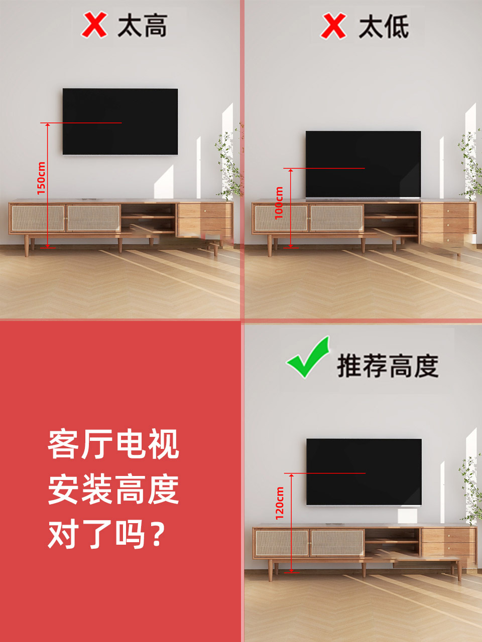 客厅装修电视机安装高度推荐标准正确尺寸 客厅装修电视机安装高度
