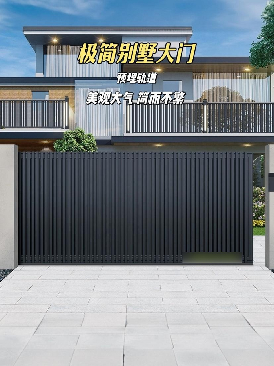 个性化设计铝艺庭院门,让家焕然一新!