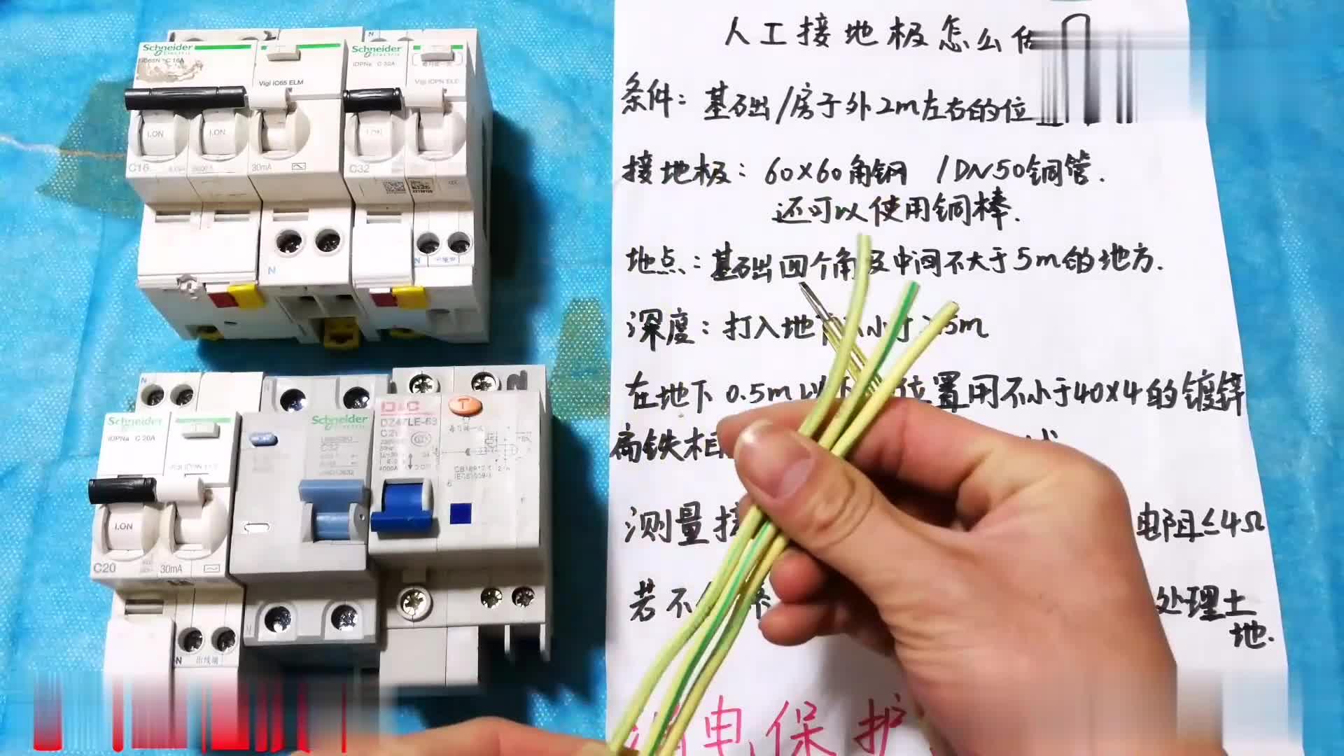 农村自建房没有地线不用担心人工接地的方法教你自己做接地