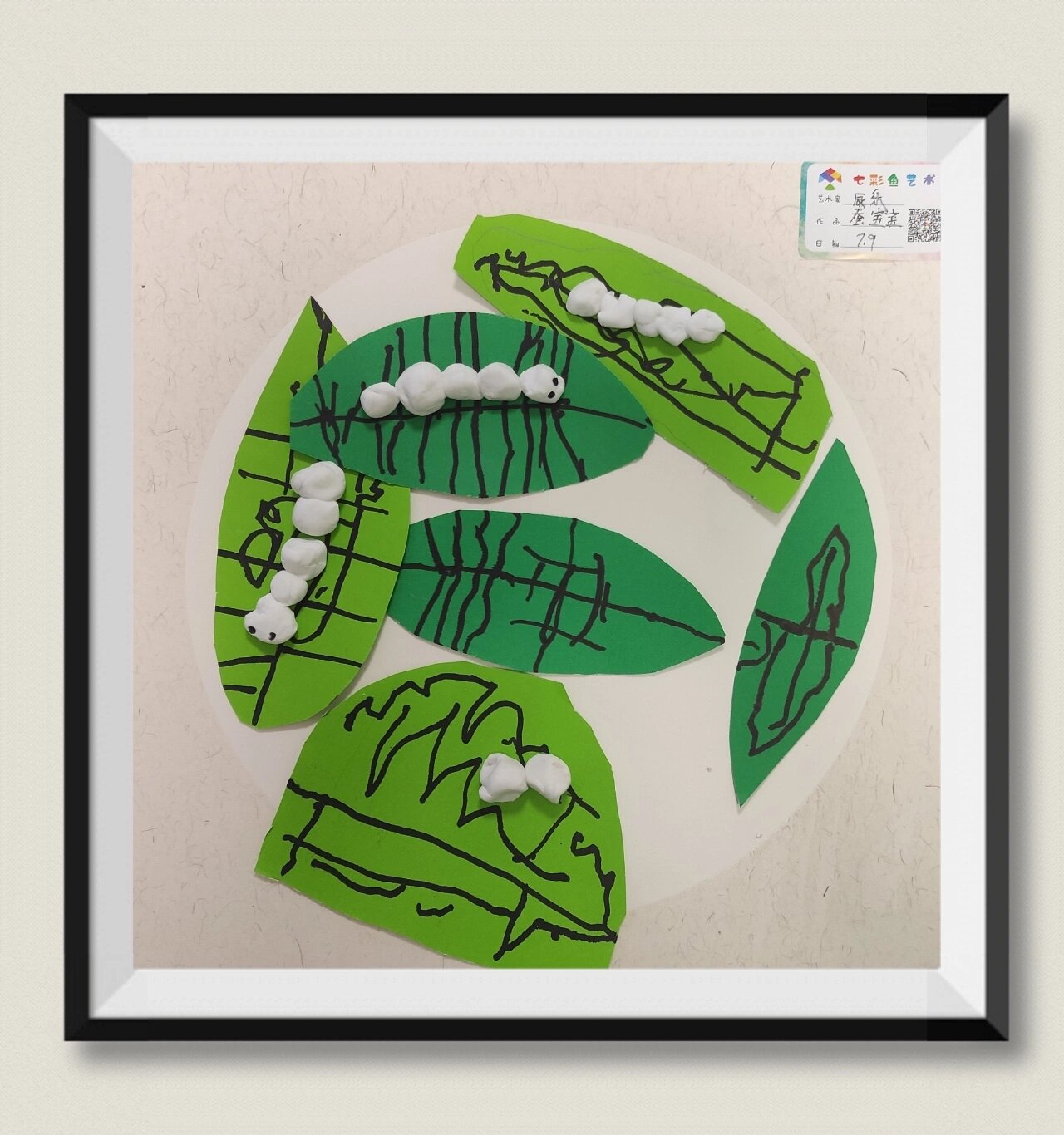 4岁 低幼创意画|《可爱的蚕宝宝》 在今天的美术课程中,通过运用超轻