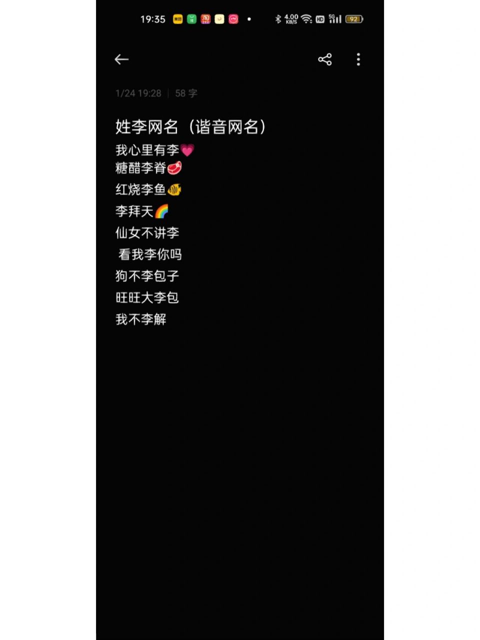 李字网名