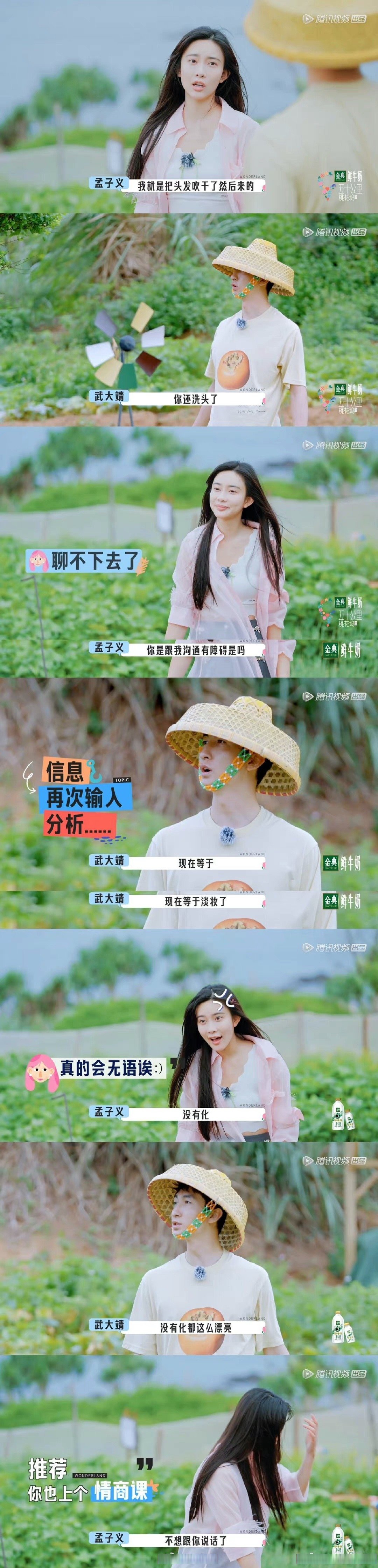 孟子义素颜#孟子义这素颜也太能打了,完全羡慕的状态啊[开心][开心]