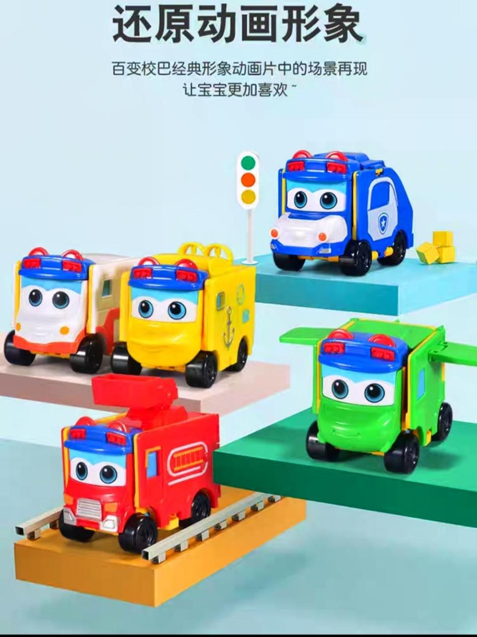 百变校巴变形玩具车飞行反转车警长,儿童灭火新年拼装礼物,给你家小