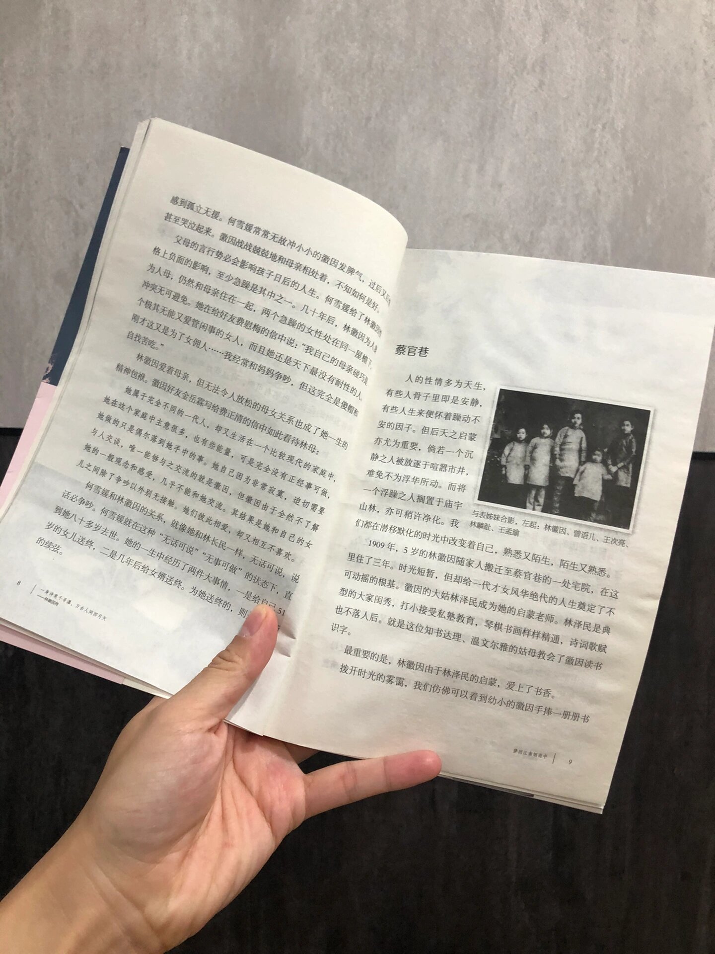 三版林徽因传记对比,下次再看张清平版的