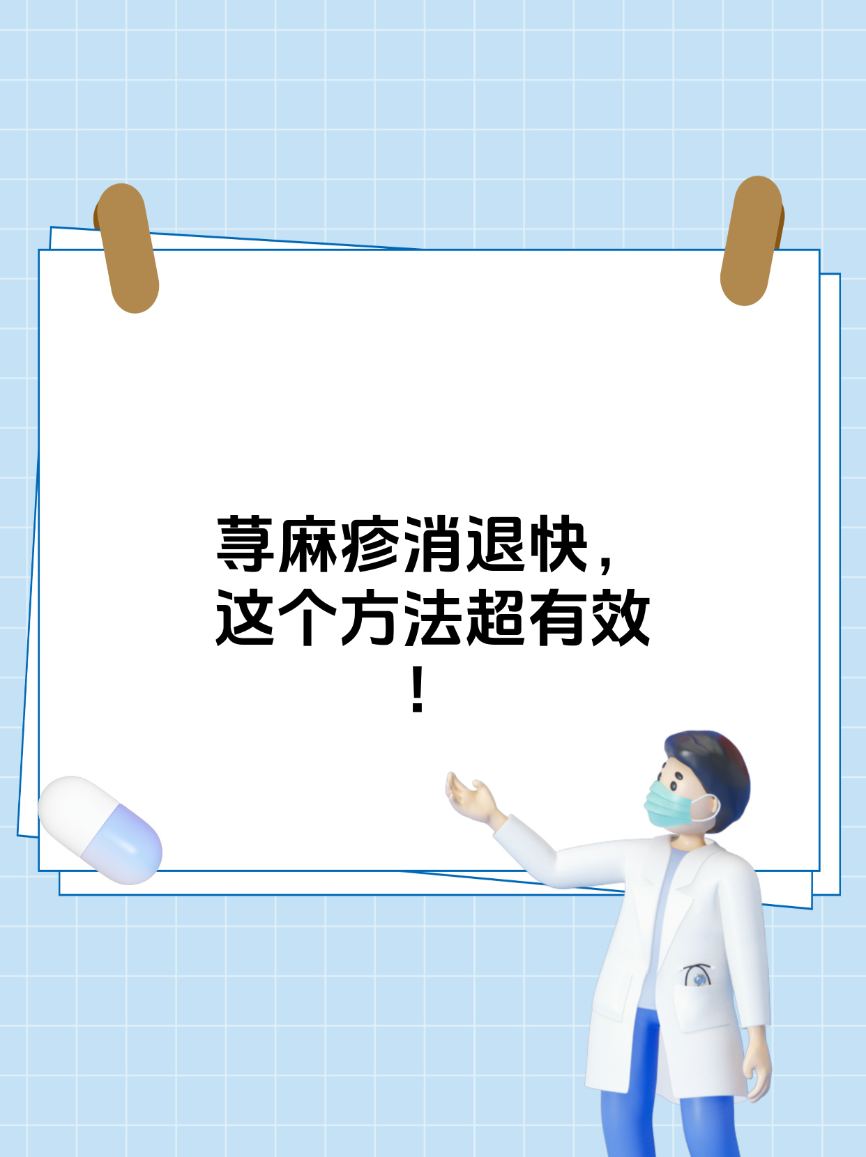 荨麻疹看似来势汹汹,但掌握正确方法,消退也能很快!