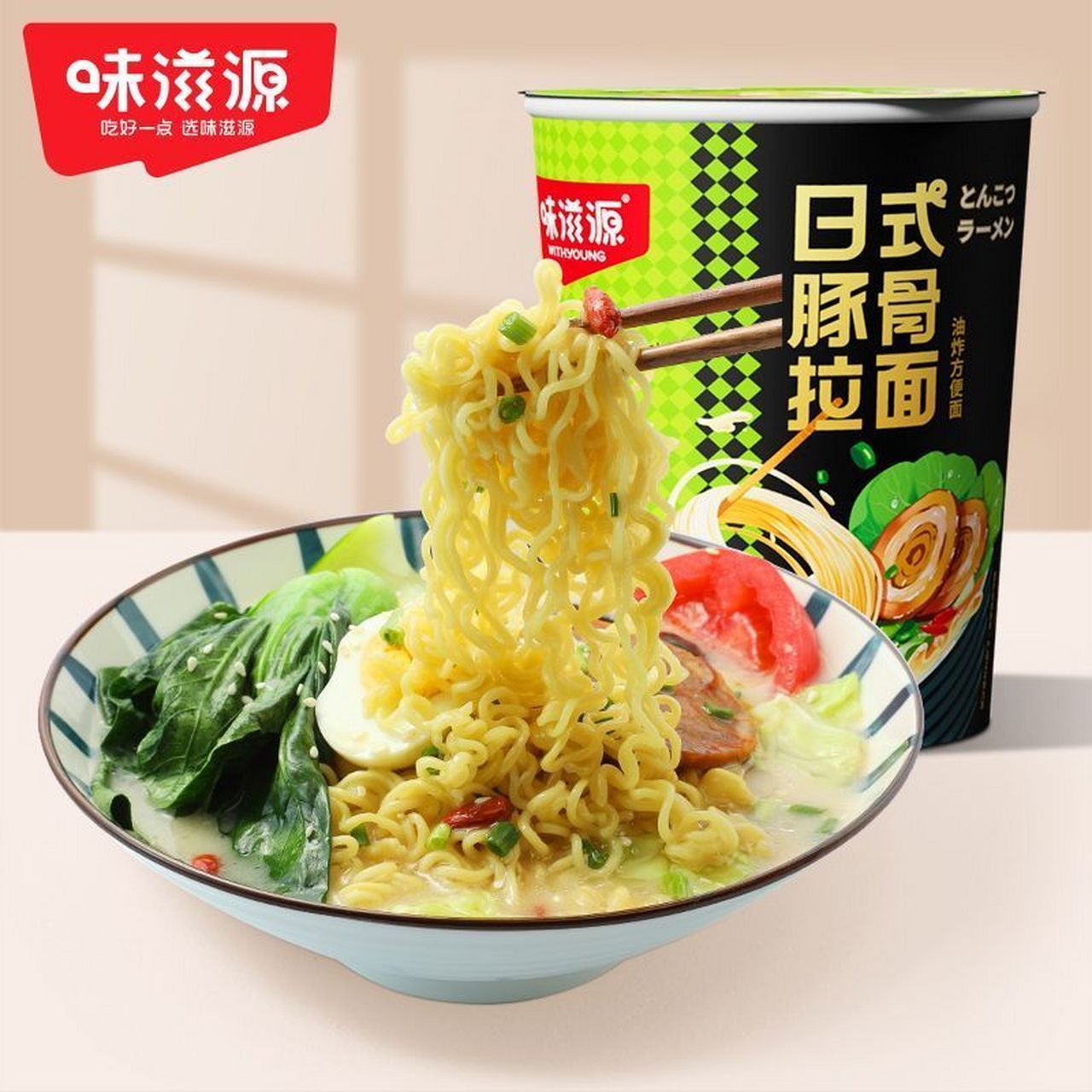 味滋源 日式豚骨拉面方便速食杯面,18.9到手!