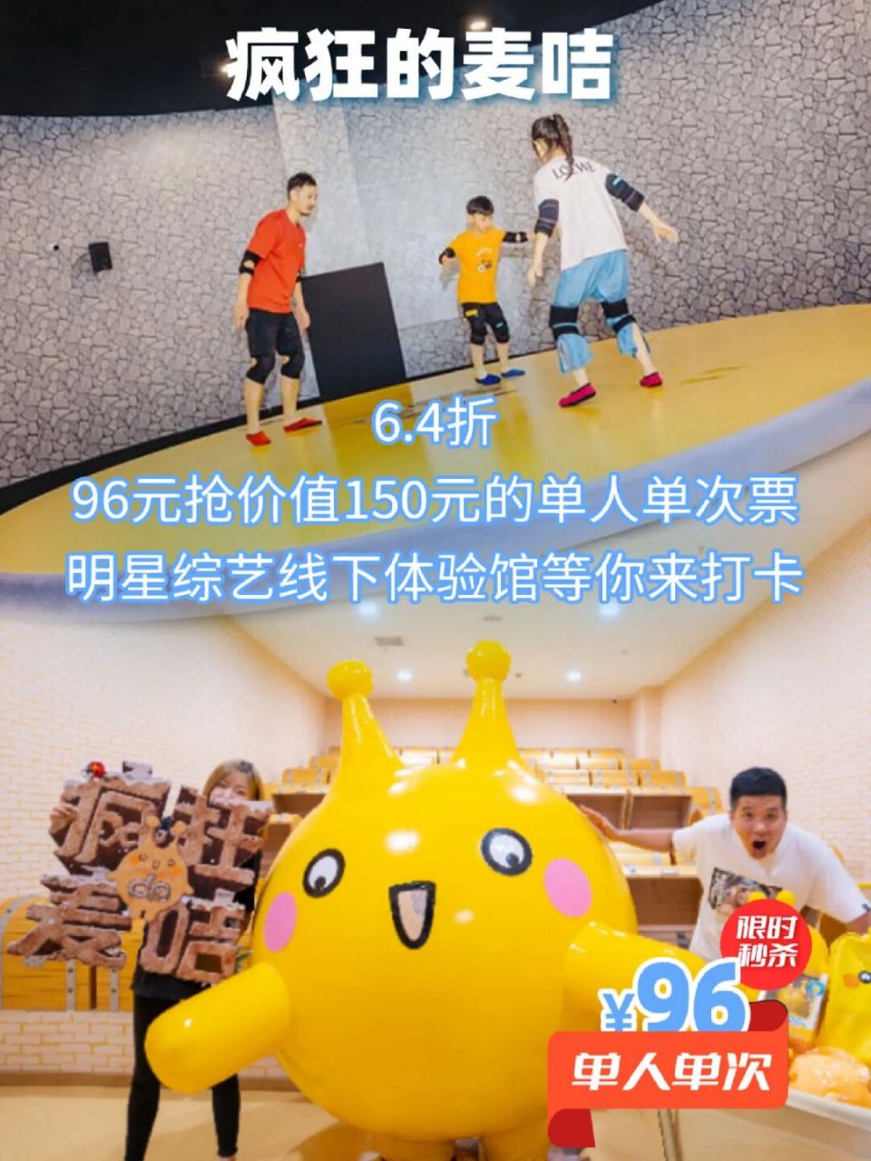 8715【疯狂的麦咭】96 单人票601560156015 8715