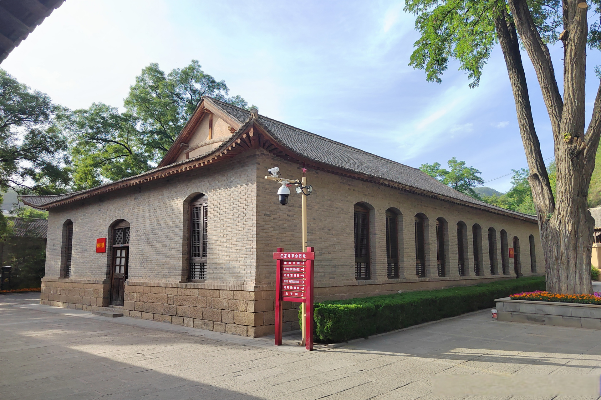 在延安市宝塔区桥沟镇王家坪村,依山傍水的环境之中,保存着一片革命