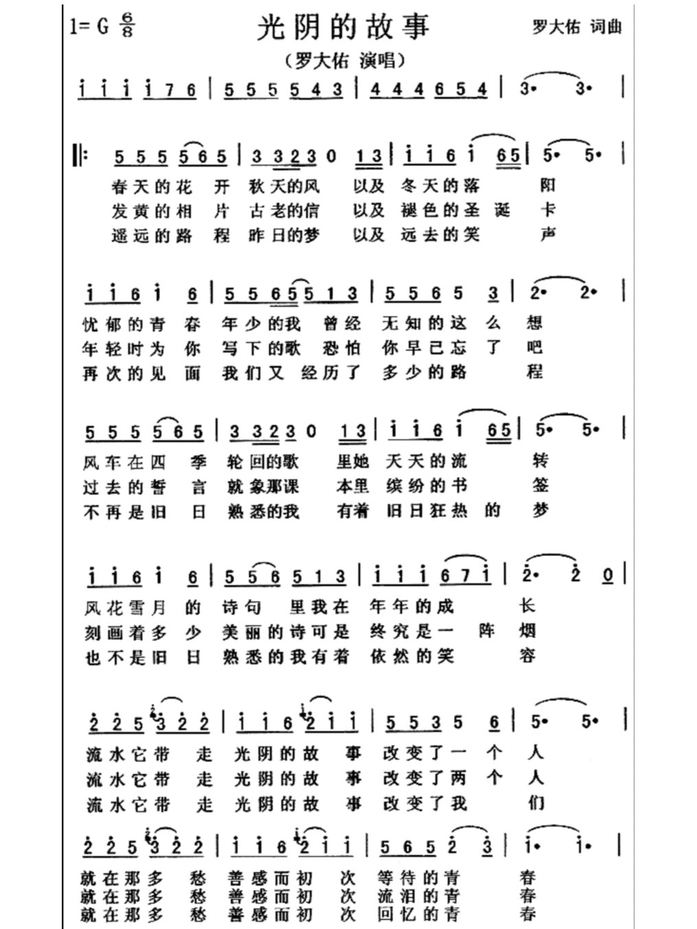 虫儿飞歌曲儿童版简谱图片