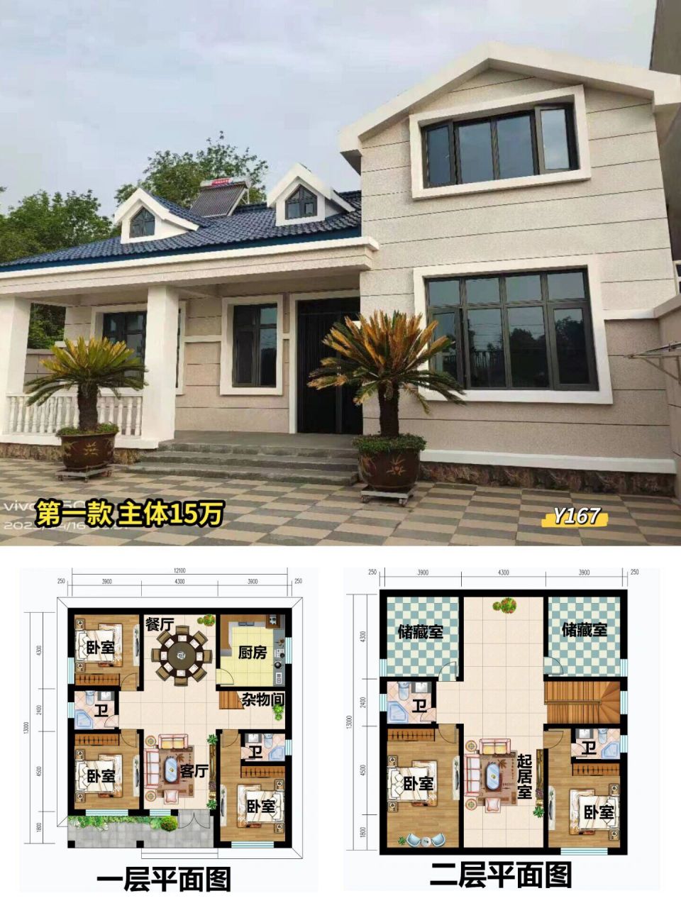 六款农村一层别墅设计分享