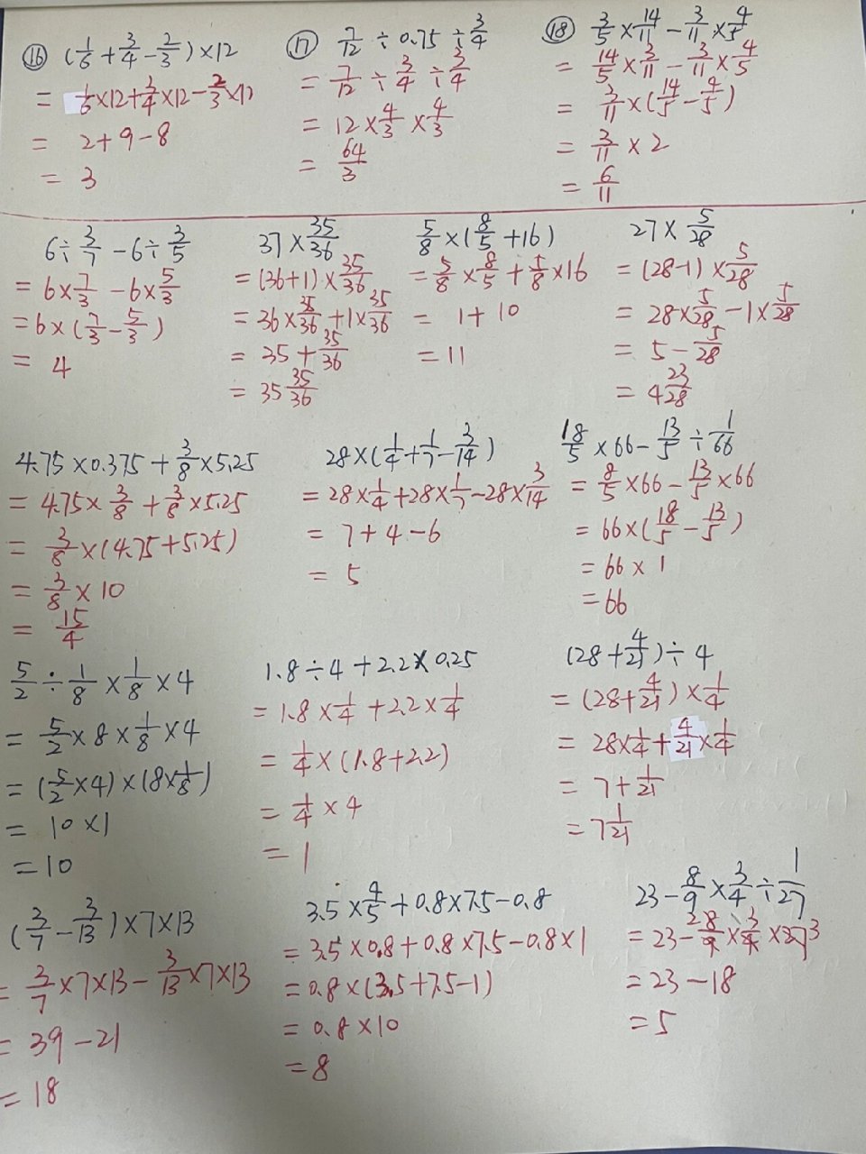 六上北师大简便运算练习