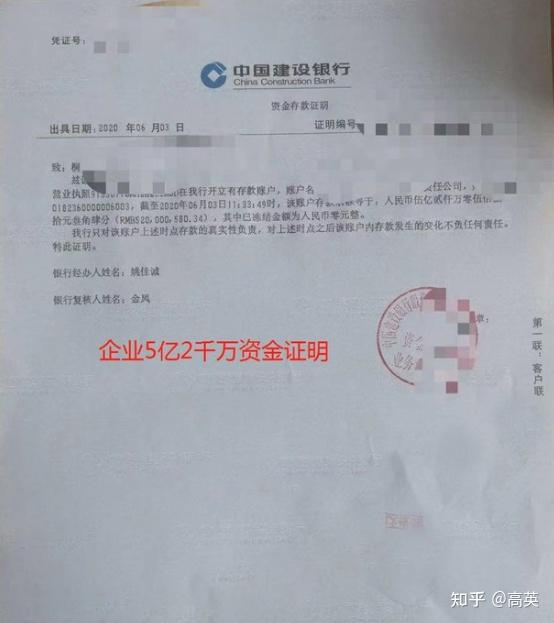 什么是资金证明