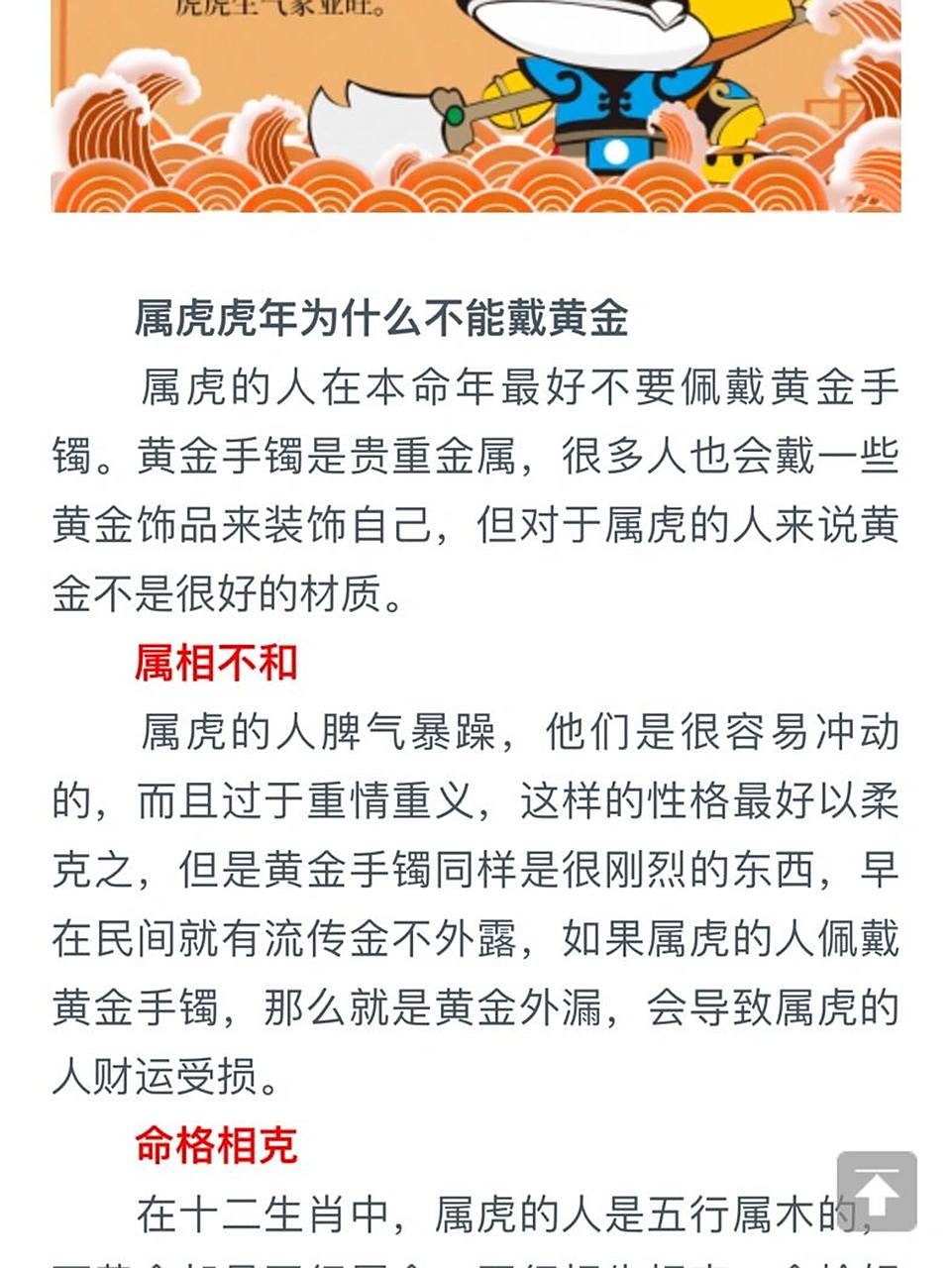 我老公说我身体有各种小毛病都是因为戴金的原因