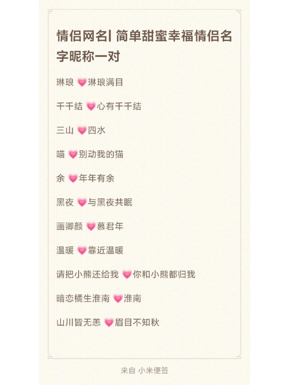 情侣网名大全 五篇王者荣耀昵称 可爱有趣 #情侣网名# #情侣# #网名