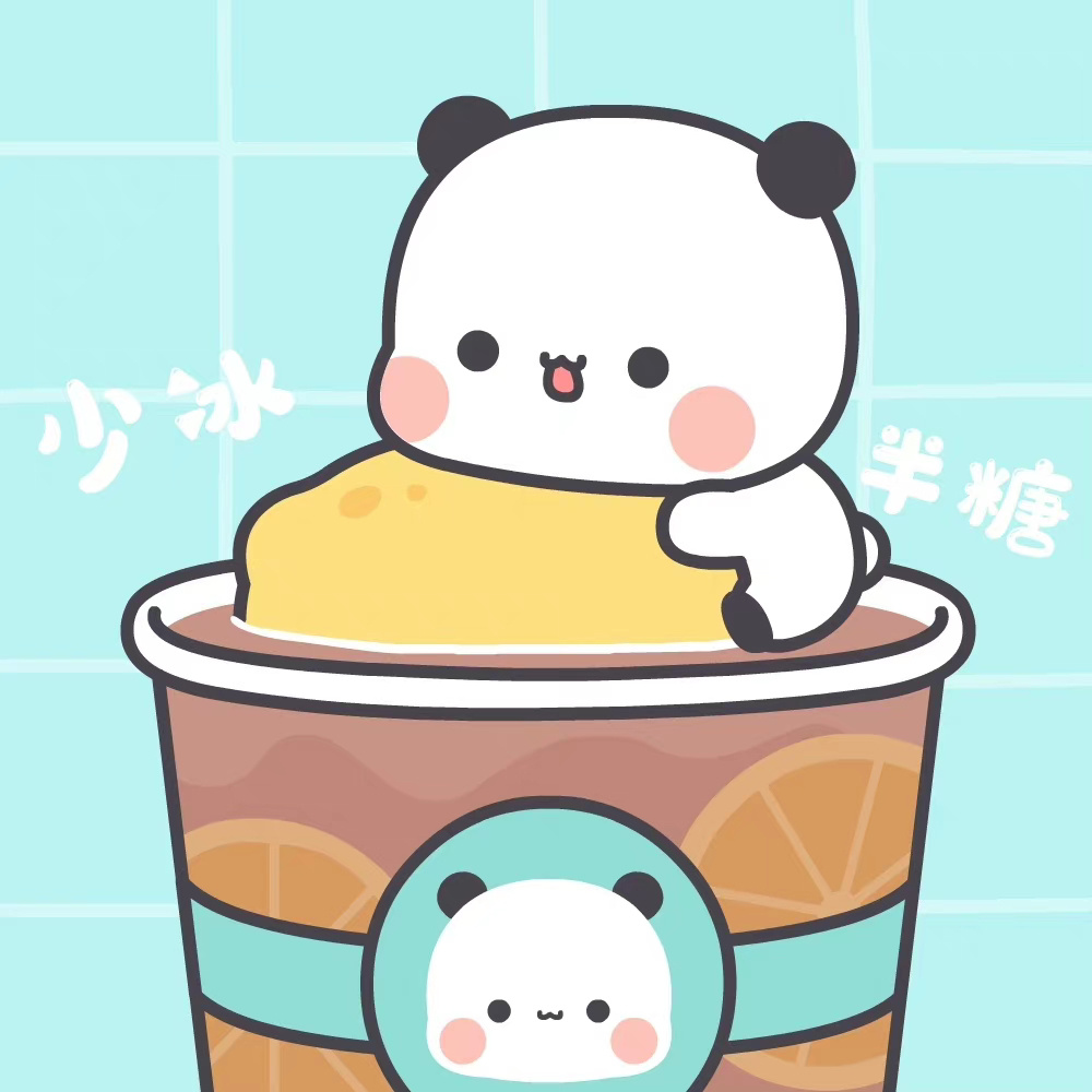 小熊猫一二情头～ 谁懂可爱死了