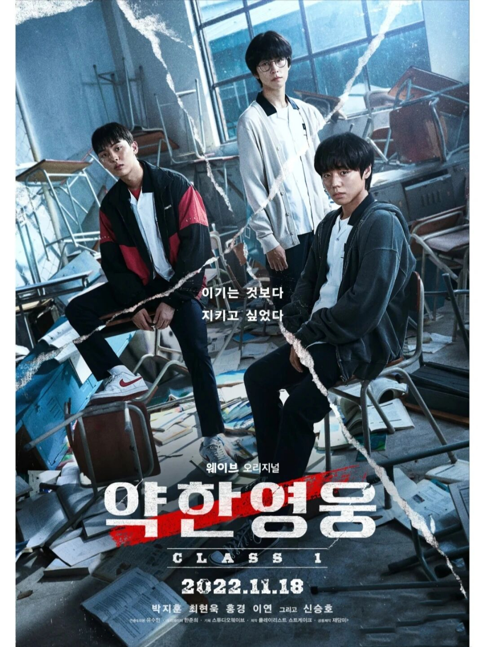 18上映 韩国艺人朴志训主演的电视剧《脆弱的英雄》今天公布了最新