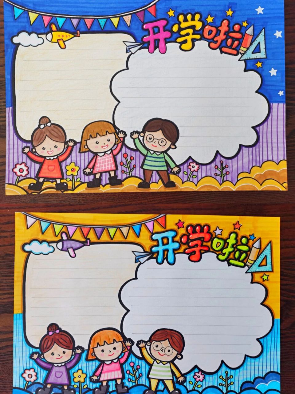 no13|手抄报-开学季手抄报 新学期手抄报 相同模板不同配色