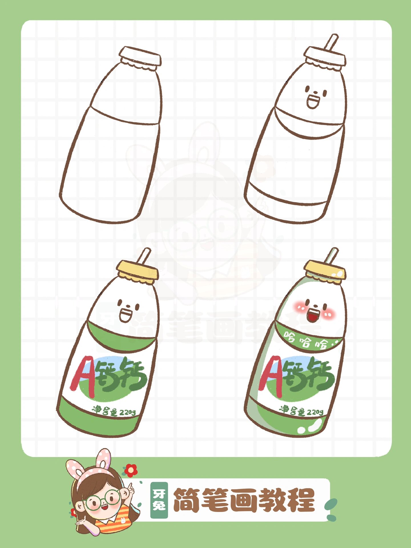 零基础简笔画|ad钙奶💚