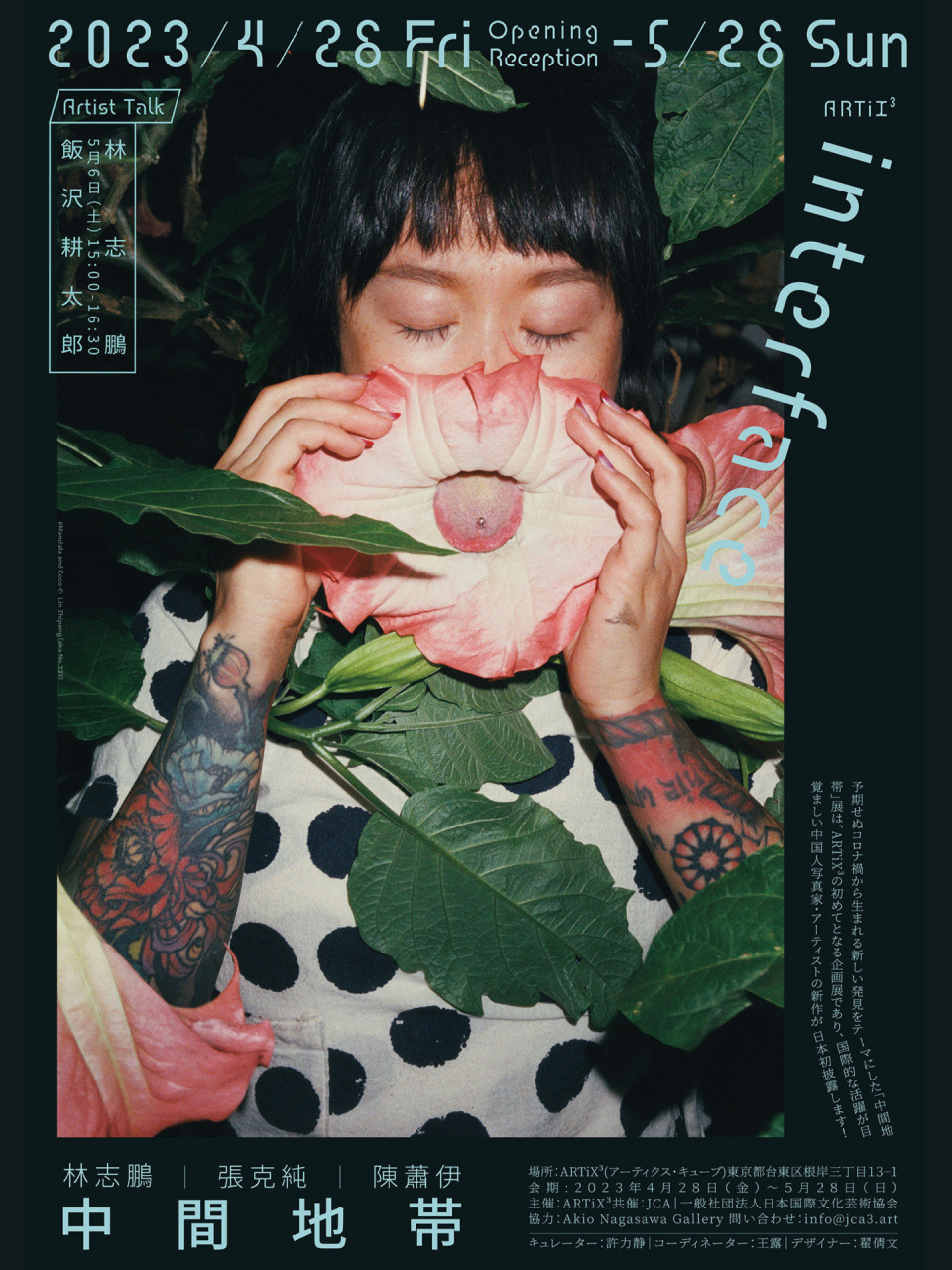 编号223 | 张克纯 | 陈萧伊 新作日本首展① 2023年4月28日,时逢jca