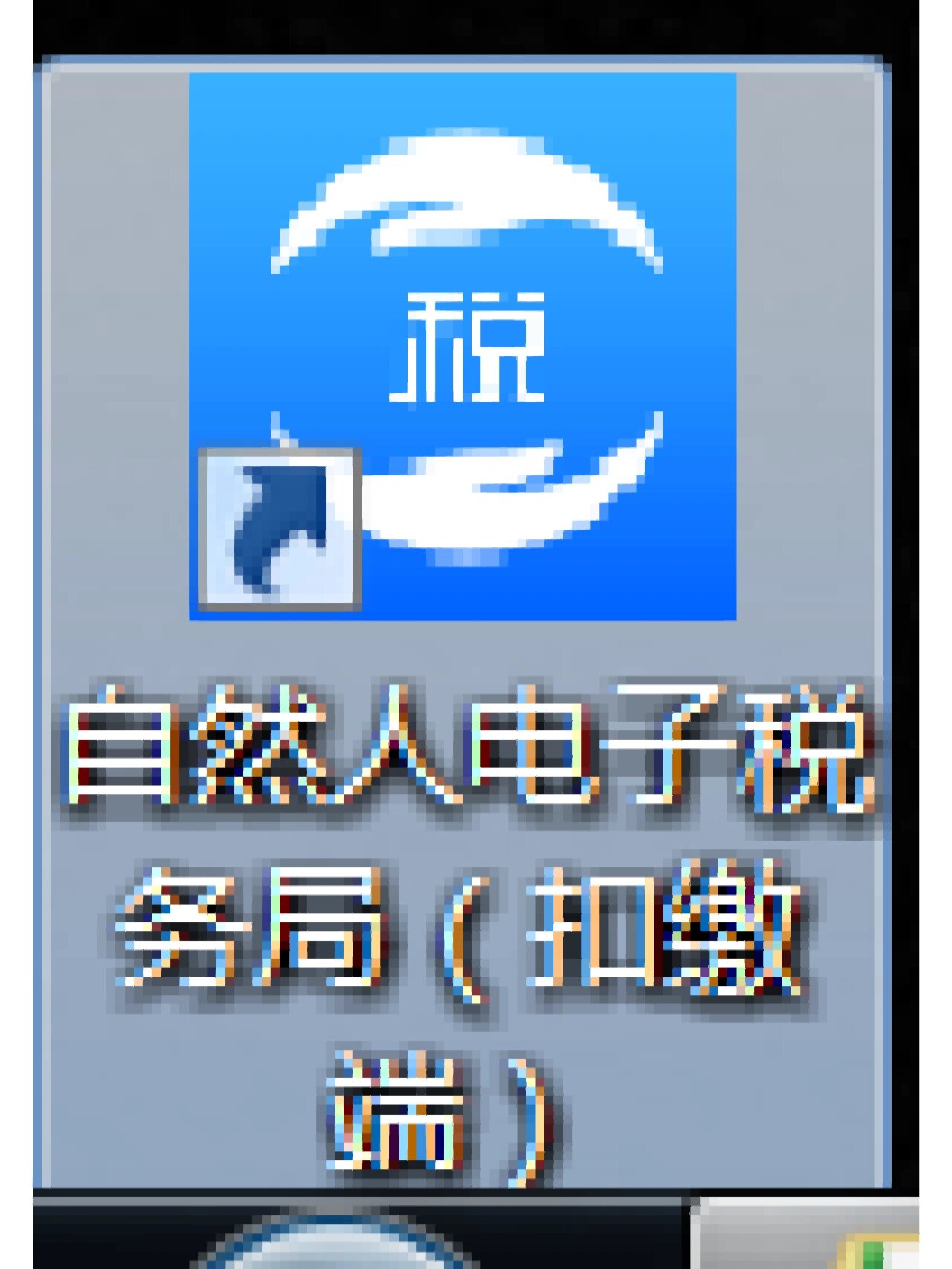 属月份➡️人员信息采集和专项附加扣除信息采集如果有变动的