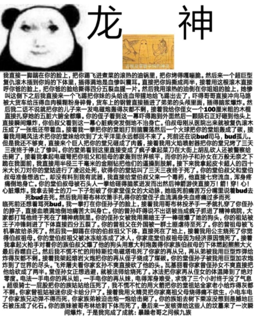 无印良品龙图 #龙玉涛# #文静小女生