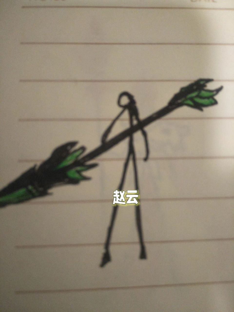 王者火柴人画好啦!赵云&孙悟(自创)