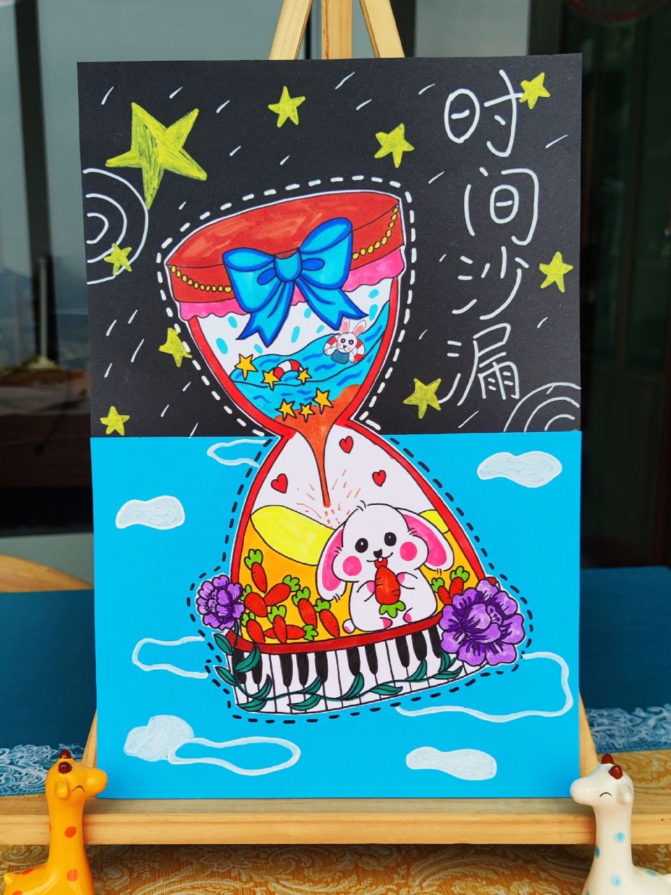 t《时间沙漏》5-8岁创意美术创意画课件 今日课题:《时间沙漏》